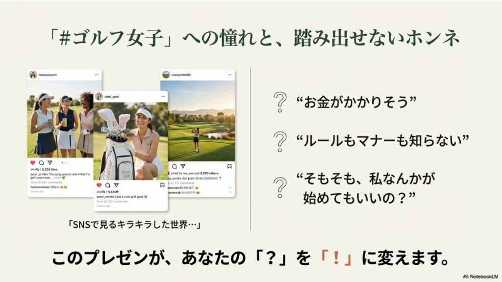 ゴルフ女子に多い性格と特徴