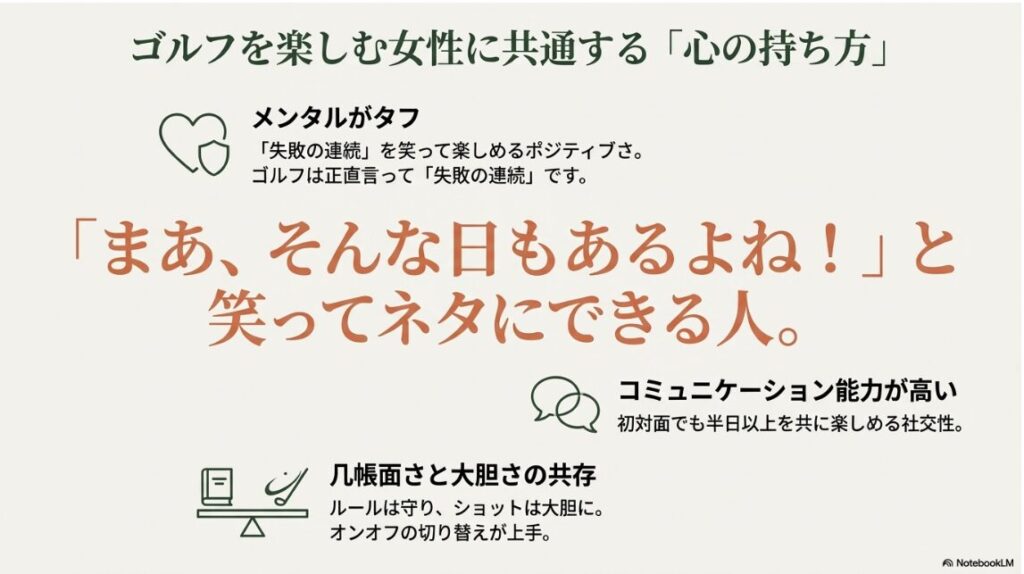 女性心理から見る始めるきっかけと深層心理