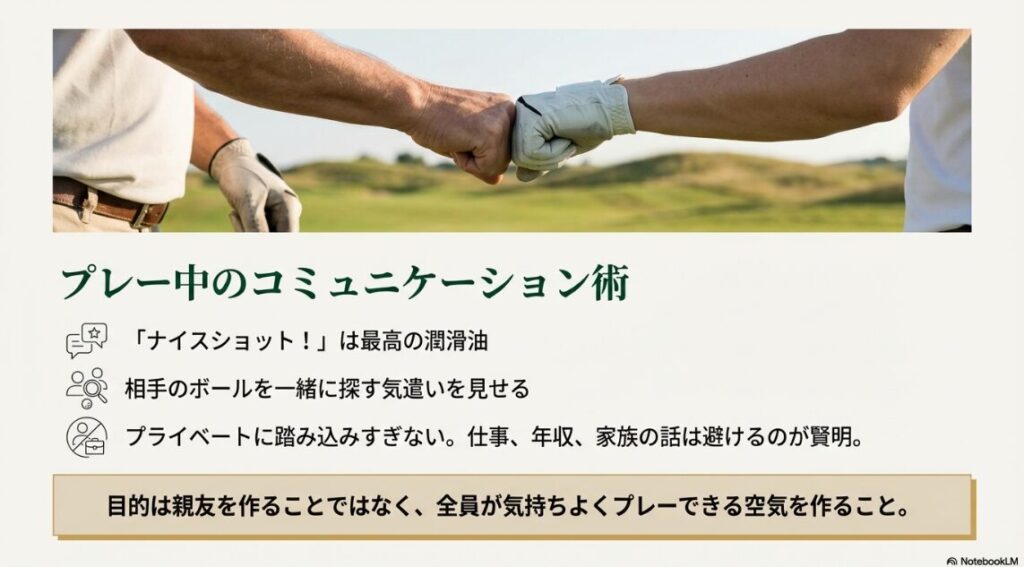 同伴者とのトラブルを未然に防ぐコツ