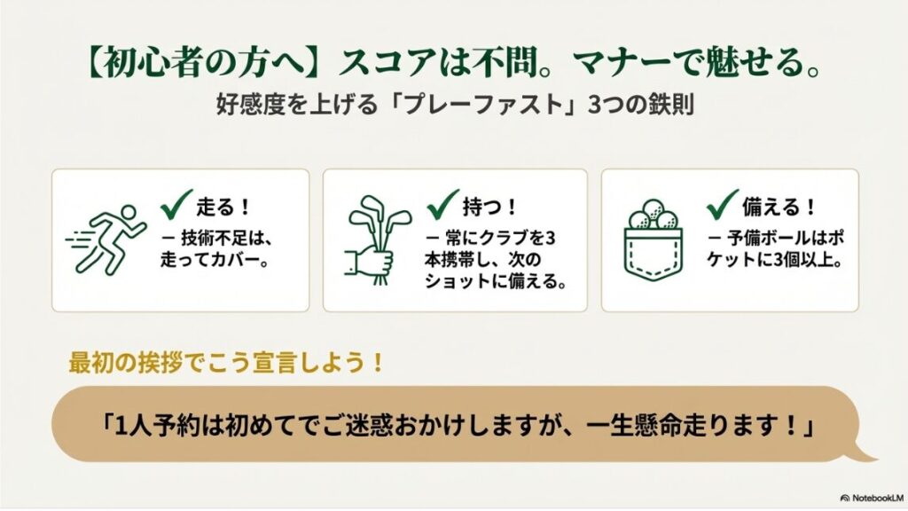 初心者が1人予約で意識すべきマナーと準備