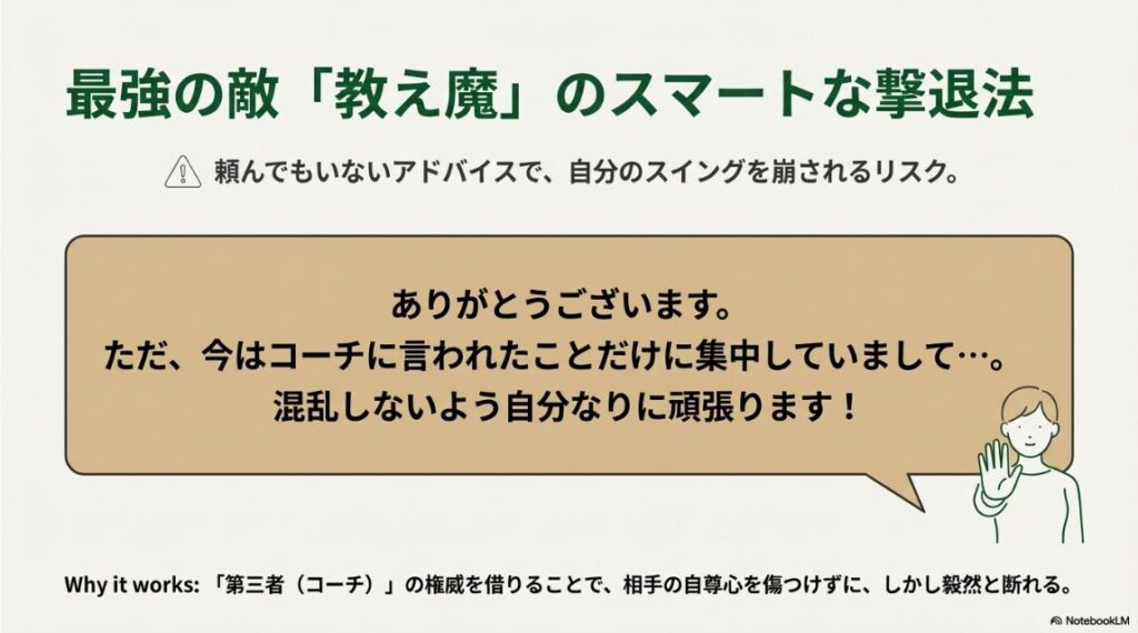 変な人や教え魔に遭遇した時のスマートな対応