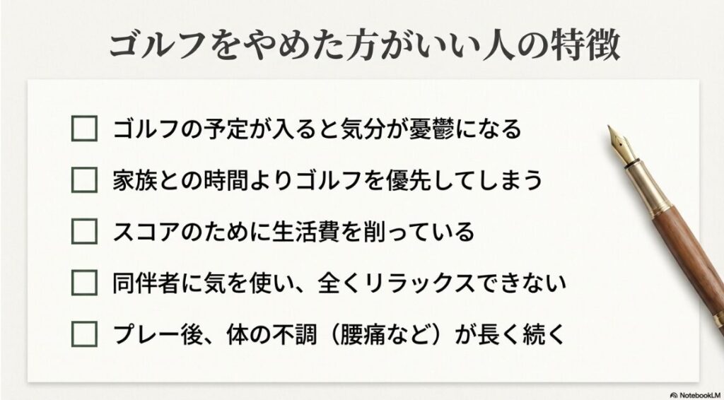 憂鬱感、家族優先、金銭的無理、リラックスできない、体調不良の5つのチェック項目